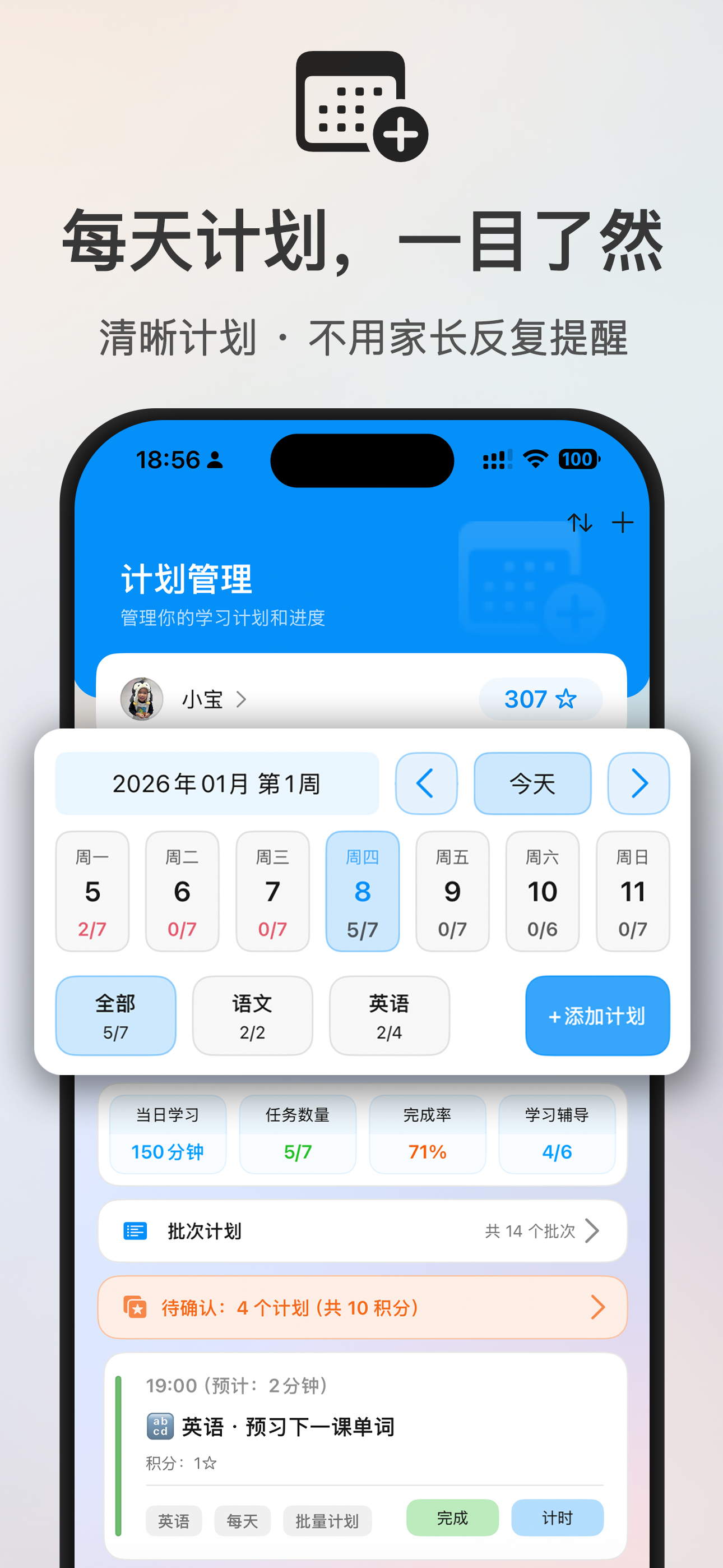 每天学习，一目了然